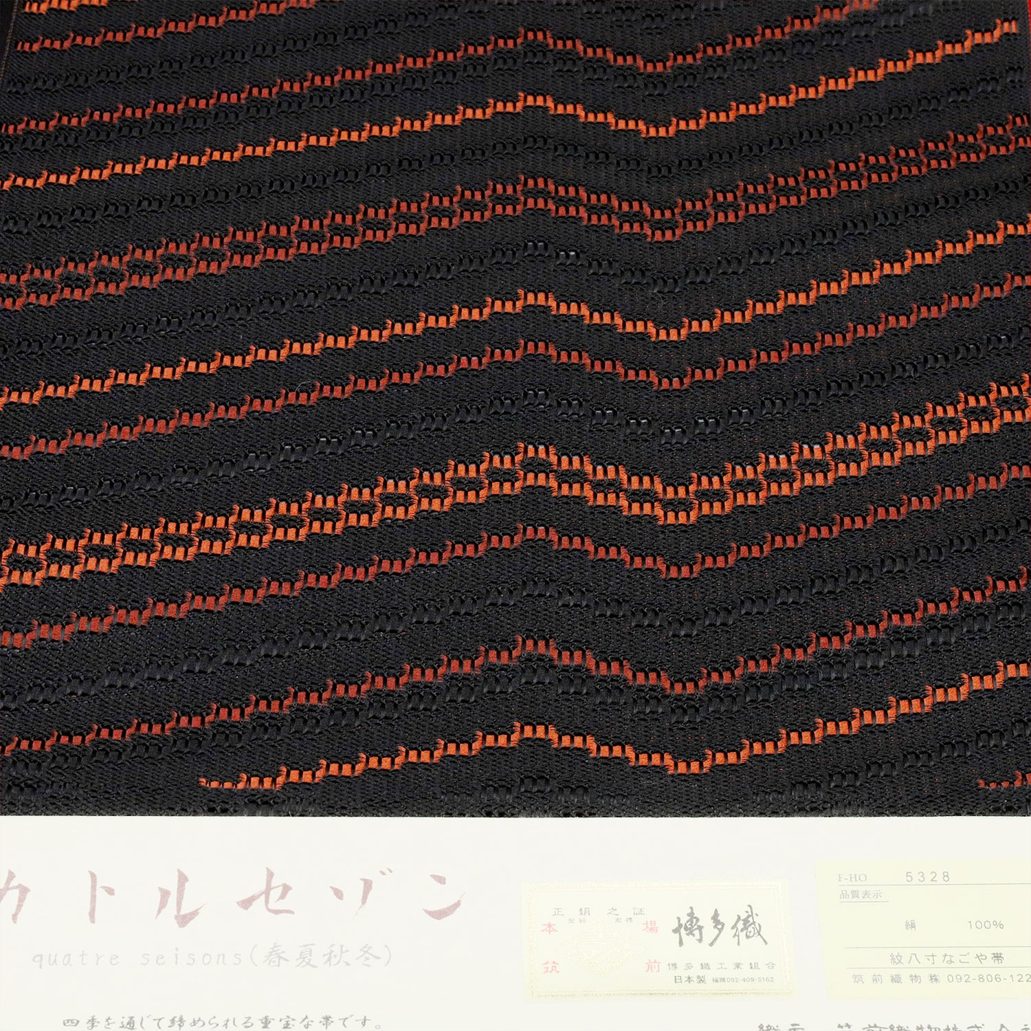 筑前織物 紗八寸名古屋帯 カトルセゾン 小花文様 – EMON