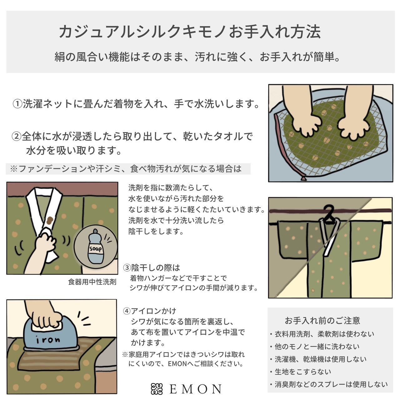 江戸小紋「雪輪三役」 帯揚げ（洗える正絹帯揚げ） – EMON