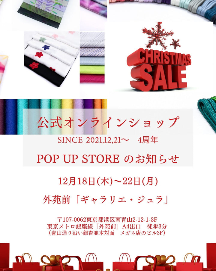 12/18〜22 クリスマスポップアップの