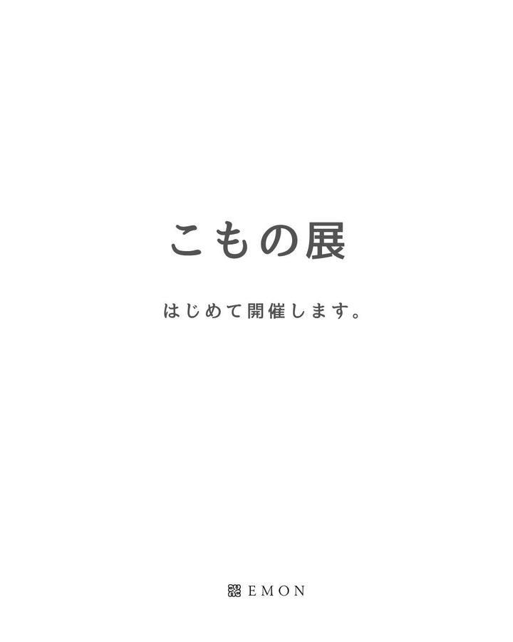 【初開催】6/20〜22 こもの展【裏参道ガーデン】