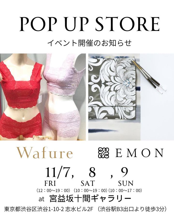 11/7〜9 渋谷ポップアップ開催
