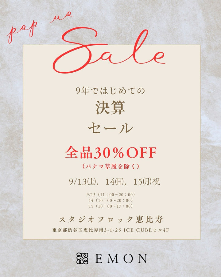 【全品30%OFF】決算セールPOP UP開催します