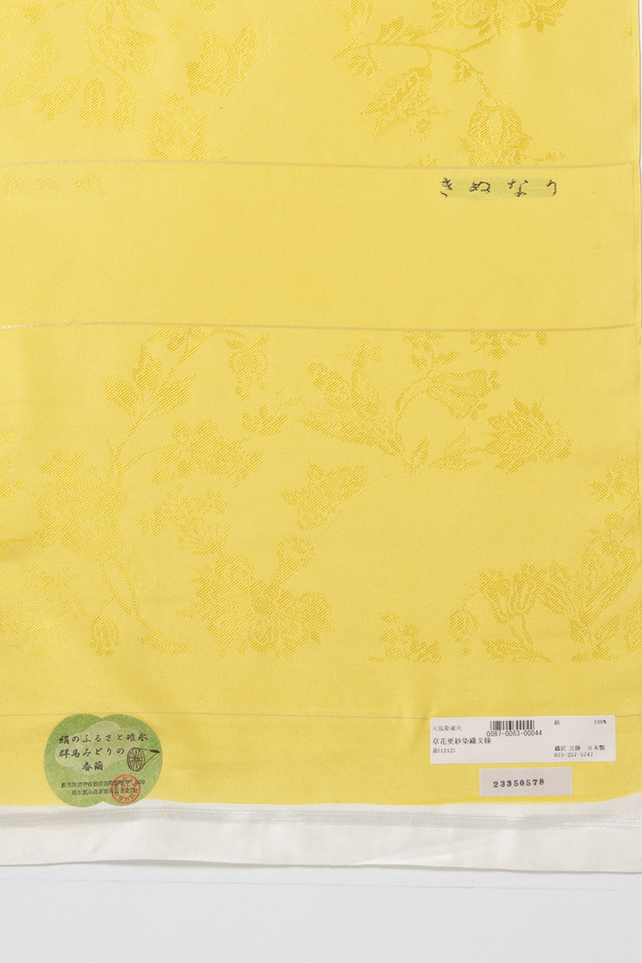 織匠万勝<br>きぬなり 色無地<br>小花唐草文様 菜の花色