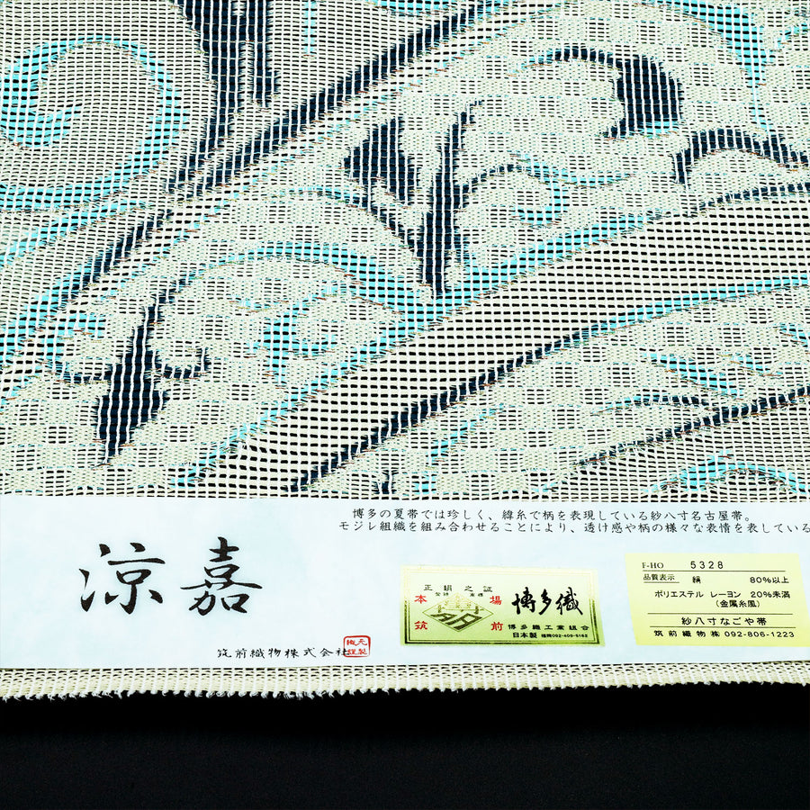 筑前織物<br>紗八寸名古屋帯<br>更紗文様
