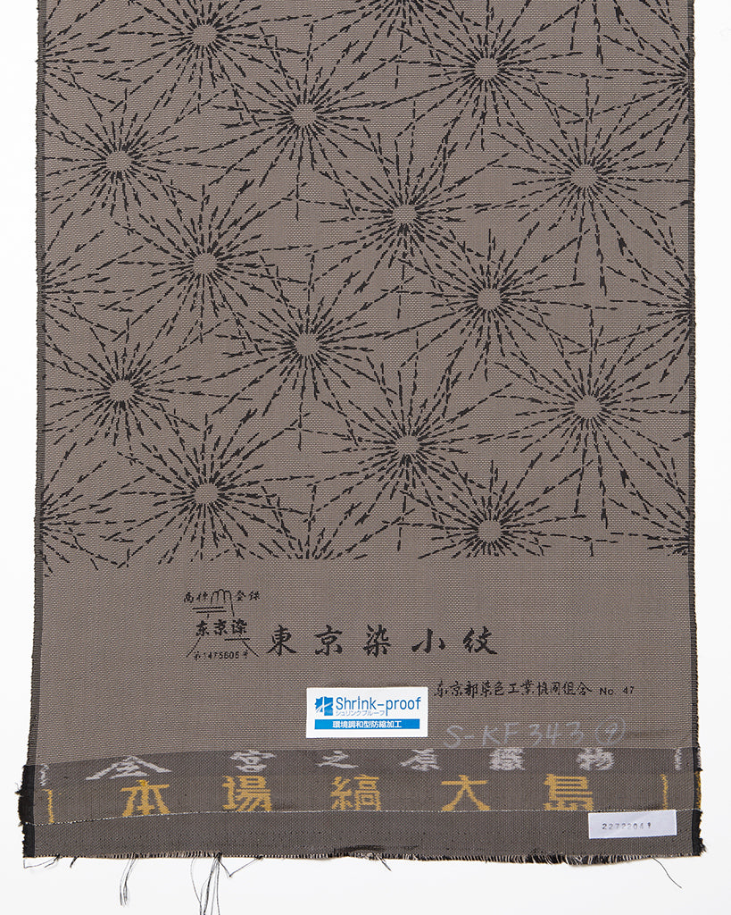 カジュアルシルクキモノ<br>大島紬<br>江戸小紋 菊