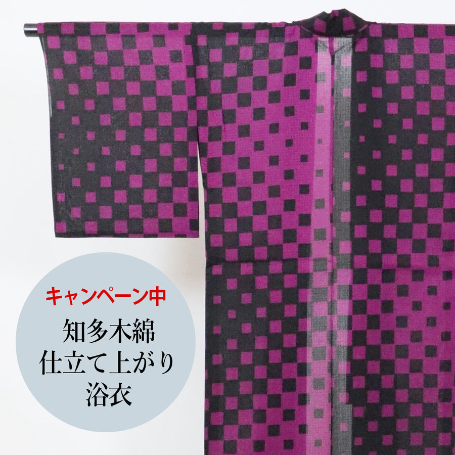 お仕立て上がり<br>知多木綿ゆかた<br>市松 紫